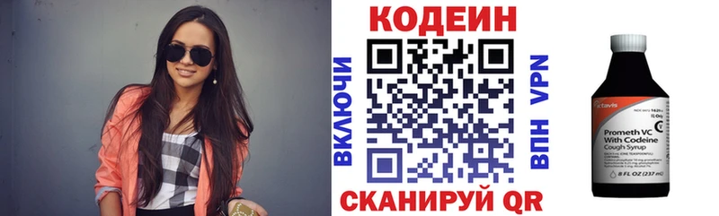 Кодеиновый сироп Lean напиток Lean (лин)  Болгар 