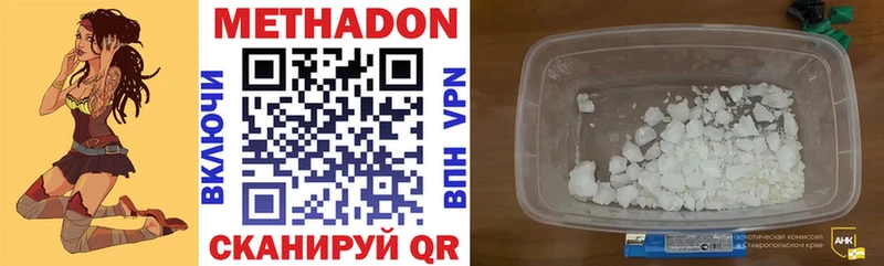 продажа наркотиков  Болгар  МЕТАДОН белоснежный 